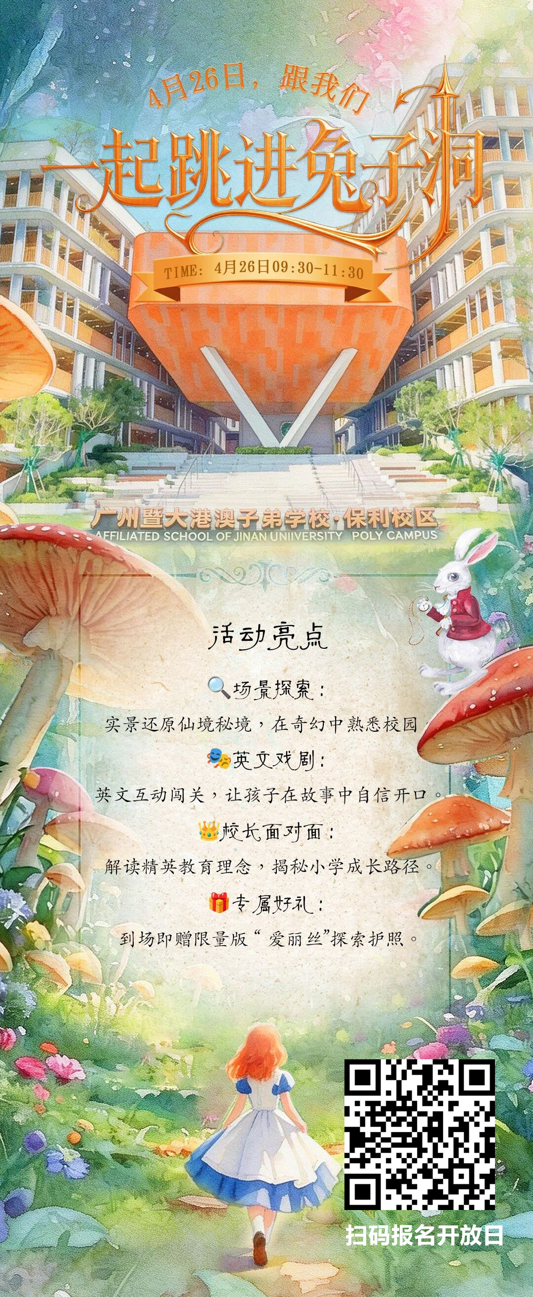 广州暨大.jpg