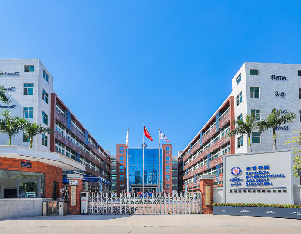 深圳新哲文院