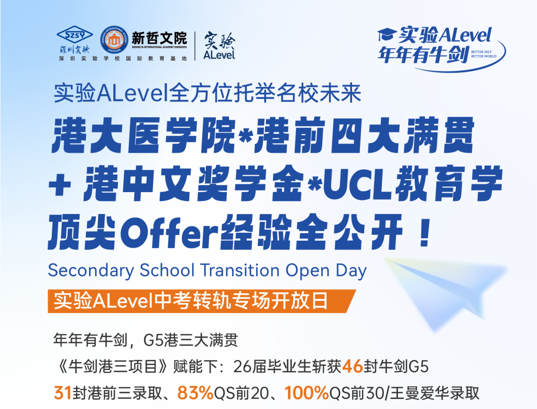 新哲文院校园开放日